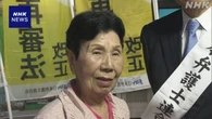 えん罪被害者ら“再審制度には問題”国会前で早期の法改正訴え