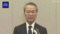 日本生命社員の内部資料持ち出し 特別顧問の経団連会長が陳謝