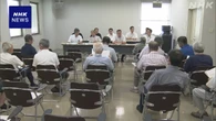 北海道 福島町 ヒグマ対策で町と町内会が話し合い