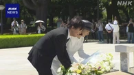 秋篠宮ご夫妻 原爆投下から80年を前に広島訪問 犠牲者を慰霊