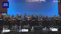 日中韓ASEAN 財務相・中央銀行総裁会議 自由貿易の重要性確認