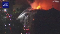 【速報中】兵庫 城崎温泉 旅館で火事 1人搬送