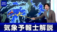 【気象解説】台風15号 九州南部で断続的に激しい雨（4日正午）
