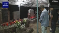 紀伊半島豪雨から14年 死者・行方不明者88人 各地で追悼行事