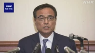 経済同友会 新浪氏の処遇を協議へ 代表幹事の活動自粛受けて