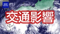 JR九州 台風15号の影響（午前11時現在）