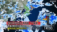 千葉 旭市付近で記録的な大雨 災害の危険迫る