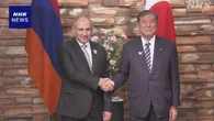 石破首相 アルメニア首相と会談“国際秩序の維持強化協力を”