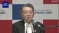 日商会頭 新浪剛史氏めぐり“警察の捜査状況を注視したい”