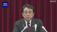 赤澤経済再生相 米関税措置めぐり きょうからワシントン訪問