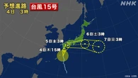 台風15号発生 西日本に接近へ 九州南部で非常に激しい雨