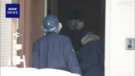父親殺害容疑で逮捕の男子中学生 家庭裁判所に送致 検察 群馬