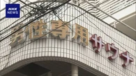 埼玉 川口 サウナ店で客に性的サービスか 経営者と従業員逮捕