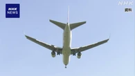 日韓 一部空港に双方の国民専用レーン設置へ 国交正常化60年で