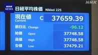 株価 小幅に値下がり 輸出関連の銘柄中心に売り注文