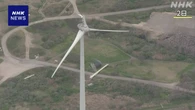 風力発電の風車の羽根落下 異常アラートは破損とほぼ同時か