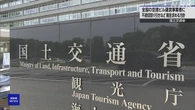 元衆院議員長男の会社に利益 全国の空港ビル会社に報告要請へ