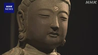 長崎 対馬 韓国から13年ぶりに返還された仏像の特別公開始まる