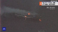 高松 男木島沖 ”海上タクシーから出火” けが人の情報なし