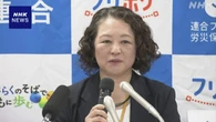 連合が有識者による委員会設置 春闘の現状や課題評価し今後へ