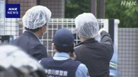 クリニック医師が男から暴行受けけが 男は逃走 横浜 港北区