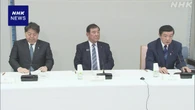 石破首相 地方創生実現へ 経済団体代表らに協力求める