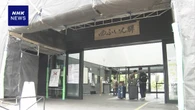 大分 由布院駅 腐食木材が落下し客に当たる JR九州が陳謝
