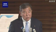 津波警報 猛暑の中で長時間避難 石破首相 状況の検証を指示