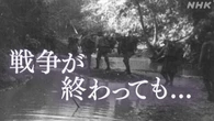 終戦後にも死者が…戦没者資料デジタル解析で見えた戦争の傷痕