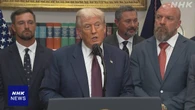 米 日本への関税率15％ 自動車関税引き下げの時期が焦点に