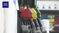 ガソリン税暫定税率廃止 実務者協議開始 財源の確保など議論へ