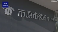 千葉 市原 市職員を逮捕 女子トイレで盗撮しようとしたか