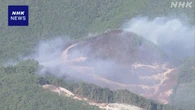 広島 神石高原町の山林火災続く 県が自衛隊に災害派遣要請