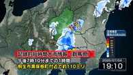 群馬 桐生市黒保根町付近に記録的な大雨 災害の危険迫る
