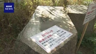 東京 江戸川区 公園の銅像2体無くなる 窃盗事件として捜査