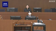 インサイダー取引 三井住友信託銀行元部長に有罪判決 東京地裁
