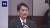 兵庫 斎藤知事 県内市長らと懇話会 “県政安定へ市町と連携”