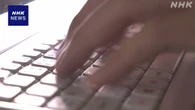 「国家サイバー統括室」7月1日発足を閣議決定