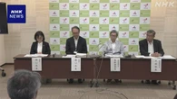 札幌証券取引所 国内初のESG債 専用市場を秋にも開設へ