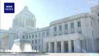 国会最終盤 内閣不信任案提出されず 参院選 事実上の選挙戦へ