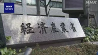 大川原化工機えん罪 経産省も会社に “反省すべき点ある”