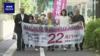 原発事故の株主訴訟 株主側が上告 2審は旧経営陣の責任認めず