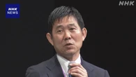 サッカー日本代表 森保監督 長崎で「サッカーと平和」講演