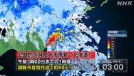 北海道 釧路市音別付近で記録的な大雨 災害の危険迫る