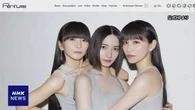 人気女性3人組ユニット Perfumeが年内で活動休止を発表