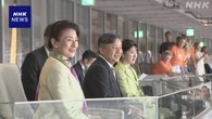 天皇ご一家が陸上の世界選手権を観戦される