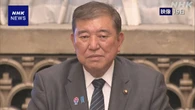 石破首相 次の政権に地方創生の施策継続を働きかけたい考え