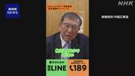 石破首相 SNSで児童虐待防止呼びかけ「1人で抱え込まないで」