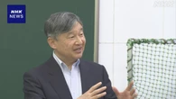 天皇陛下 モンゴルで日本の高専がモデルの学校を視察