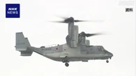 陸上自衛隊の輸送機オスプレイ 9日から佐賀県への配備始まる